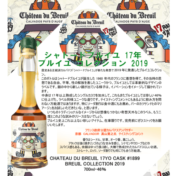 アードナムルッカン　マディラカスク　700ml 新品 アードナムルッカン シングルモルト マディラカスク リリース 正規品