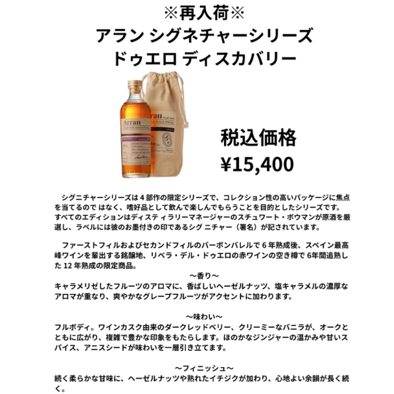 【先行予約】アランシグネチャーシリーズ　ドゥエロディスカバリー　７００ｍｌ