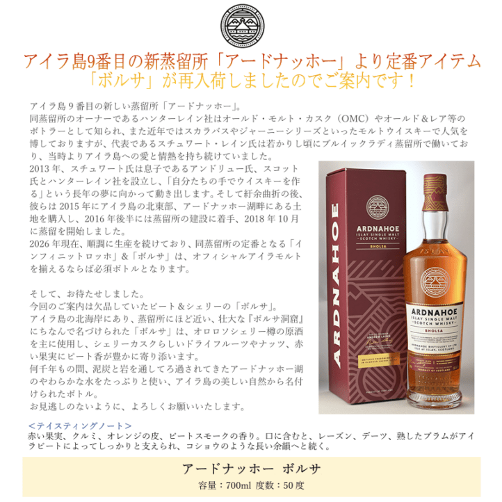 【先行予約】アードナッホー　ボルサ　７００ｍｌ