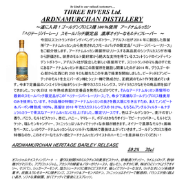 先行予約】アードナムルッカン ヘリテージバーレーリリース 59．2