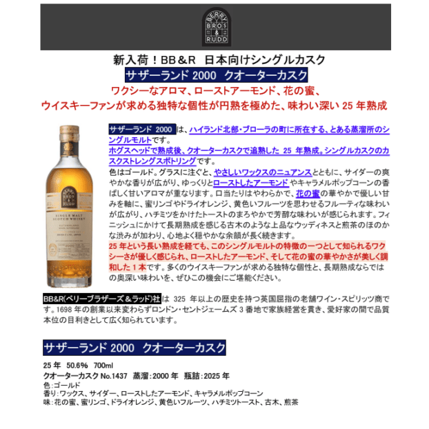 先行予約】ブレンデッド アイラモルト2010 シェリーホグスヘッド