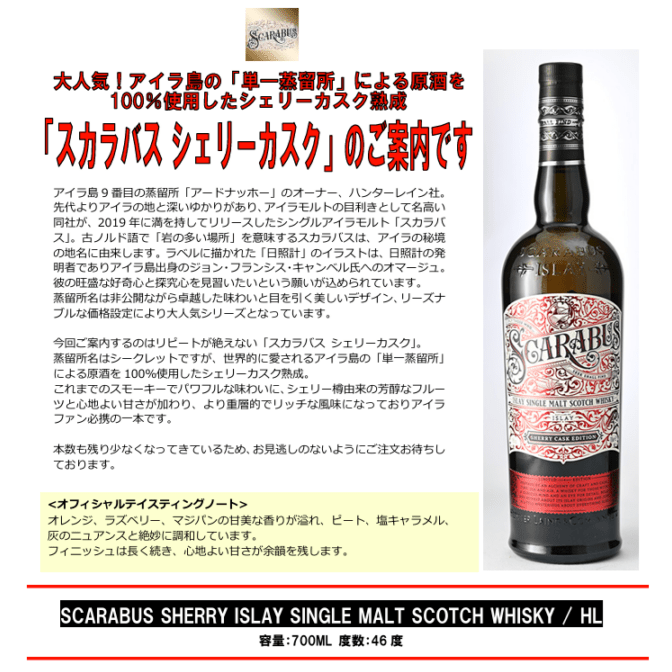 先行予約】グレンアラヒー13年 イヤー オブ ザ ホース 700ml