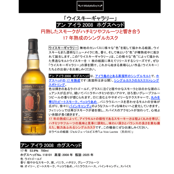 先行予約】ザ シングル モルツ オブ スコットランド エクスプロ
