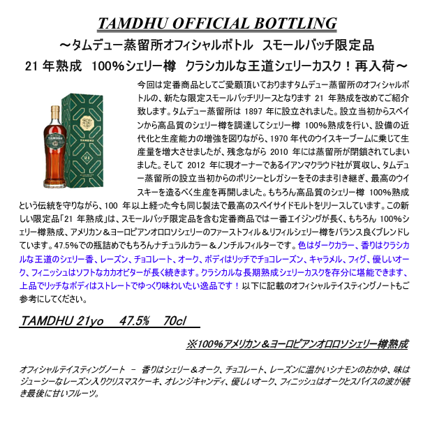 先行予約】ザ シングル モルツ オブ スコットランド エクスプロ