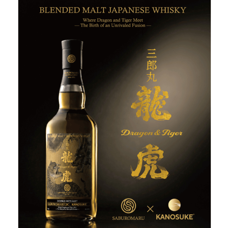 先行予約】三郎丸「龍虎」 Dragon ＆ Tiger 700ml