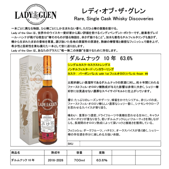 先行予約】アラン2013 シェリーホグスヘッド 11年 700ml