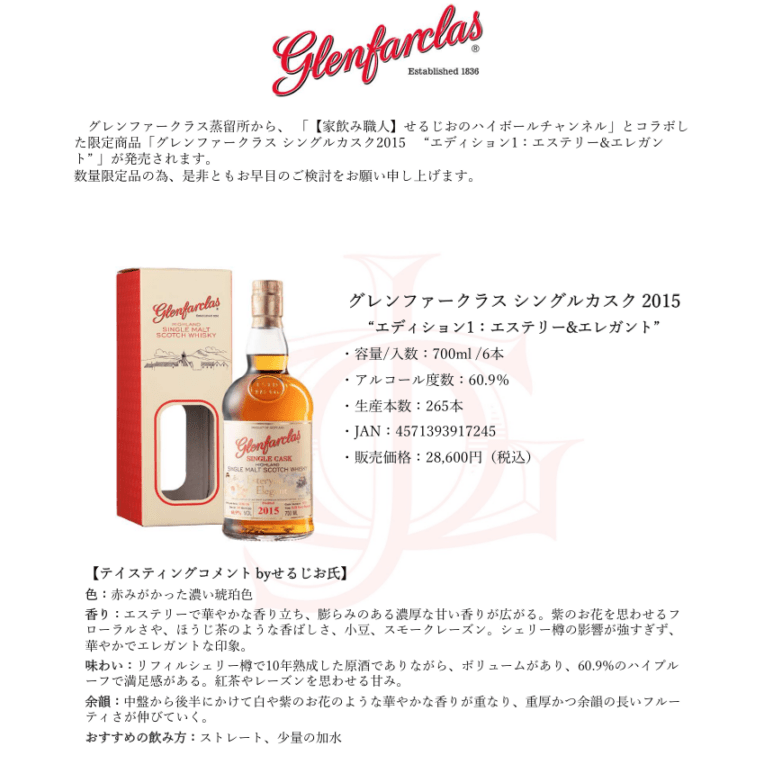 先行予約】アラン2013 シェリーホグスヘッド 11年 700ml