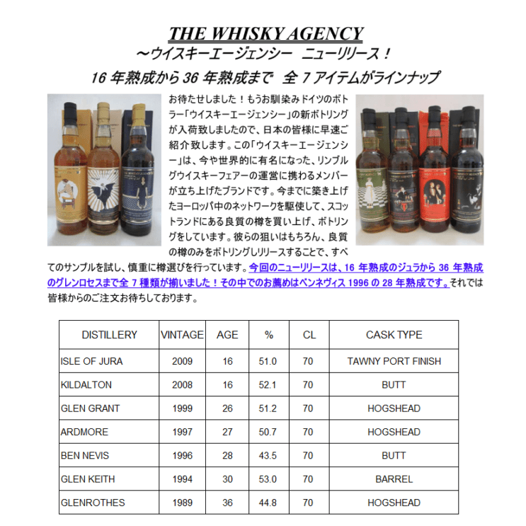 先行予約】アラン2014 シェリーホグスヘッド 700ml （在庫