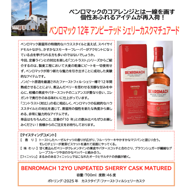 先行予約】アラン2013 シェリーホグスヘッド 11年 700ml