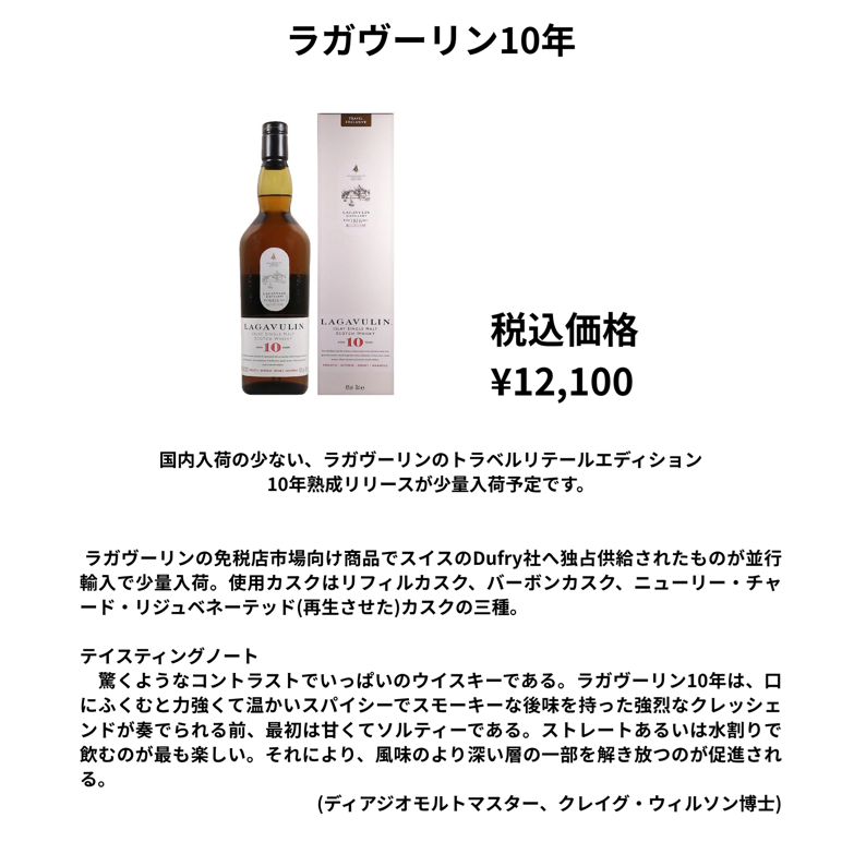 先行予約】ラガヴーリン10年 700ml （在庫あり） | ウイスキー