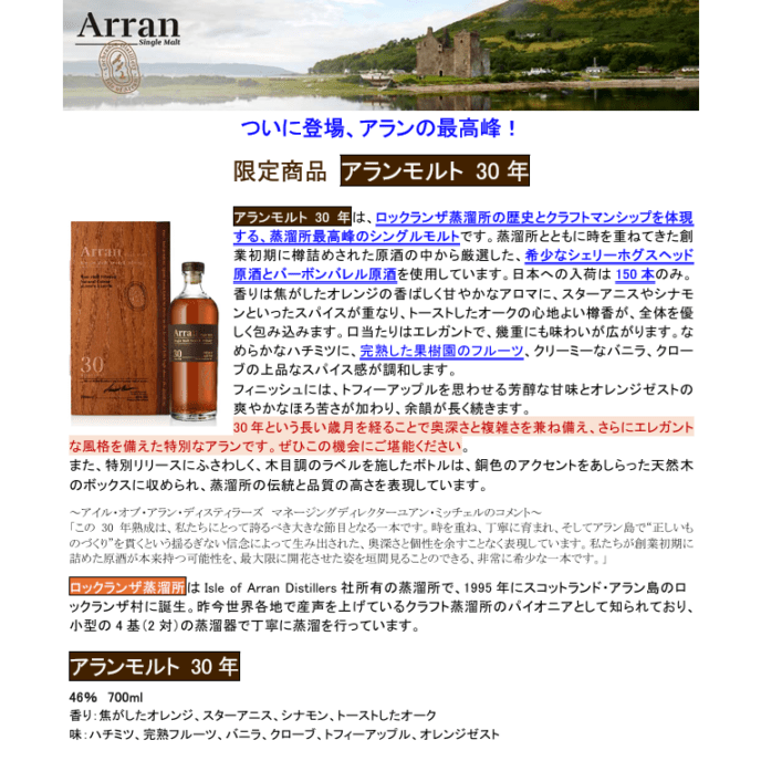 先行予約】アラン2013 シェリーホグスヘッド 11年 700ml
