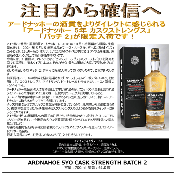 先行予約】新道シングルモルトジャパニーズウイスキー for スリー