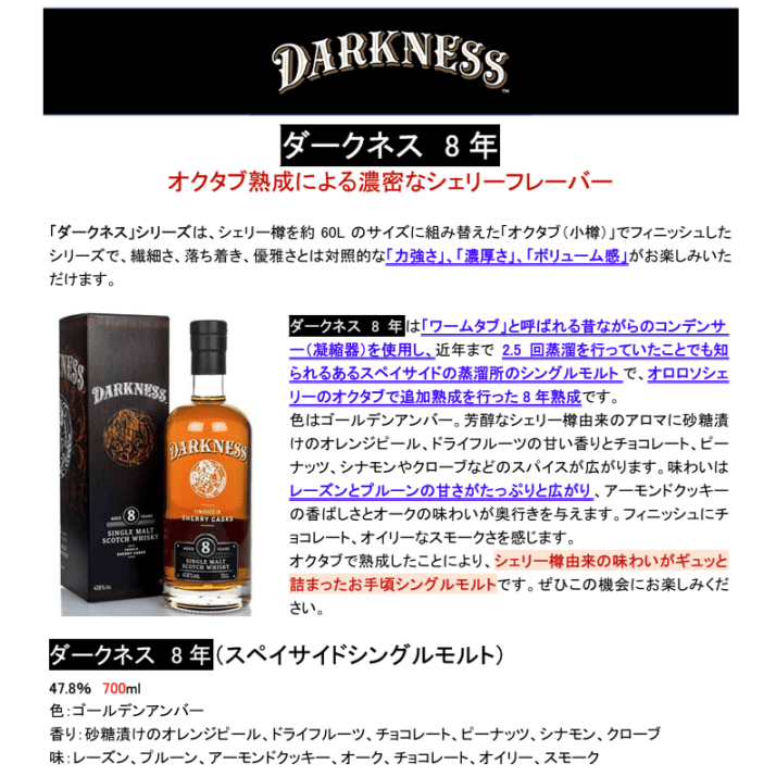 先行予約商品 | 自然派ワインとウイスキー ヴァンエボヌール