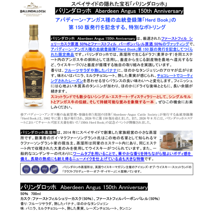 先行予約】メリーパーク ブレンデッドモルト 46％ 700ml （在庫