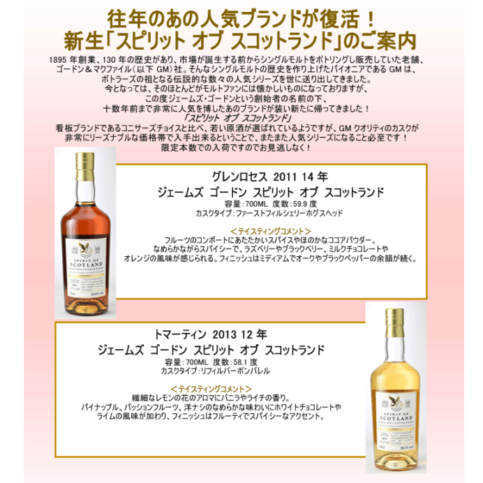 先行予約】メリーパーク ブレンデッドモルト 46％ 700ml （在庫