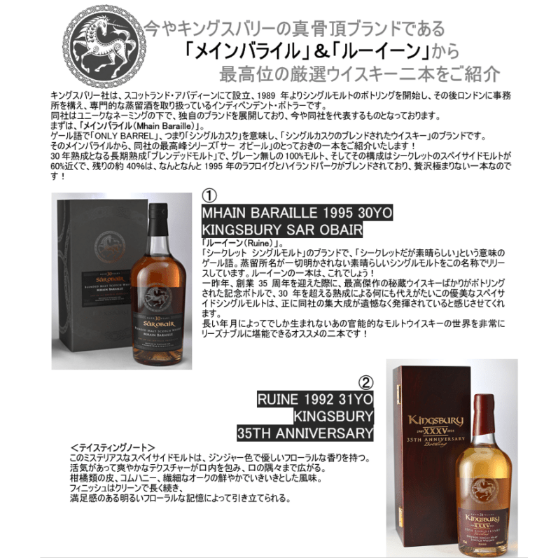 【先行予約】キングスバリー　