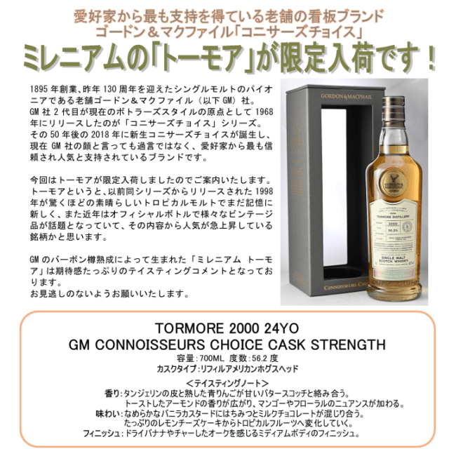 先行予約】キングスバリー ゴールド ボウモア 2013 12年 55