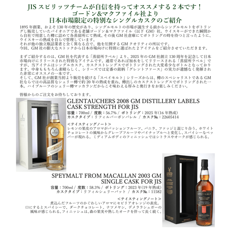 【先行予約】ゴードン＆マクファイル