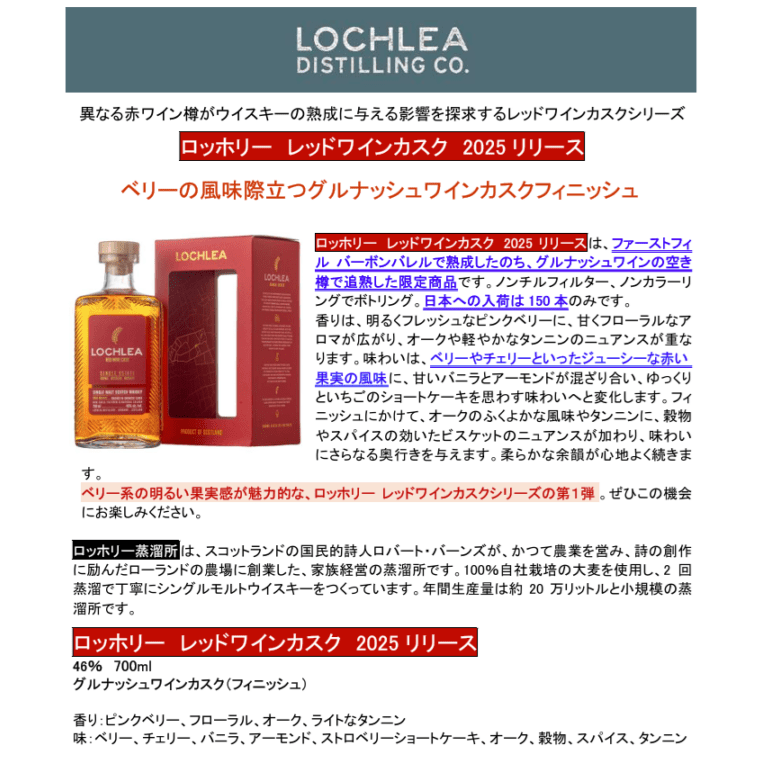 先行予約】アランモルト18年 700ml （在庫あり） | ウイスキー