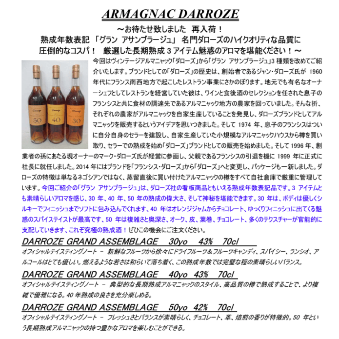 【先行予約】ダローズ　