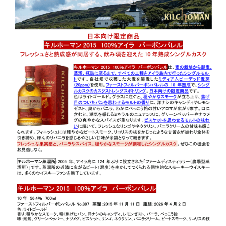 先行予約】アラン2013 シェリーホグスヘッド 11年 700ml