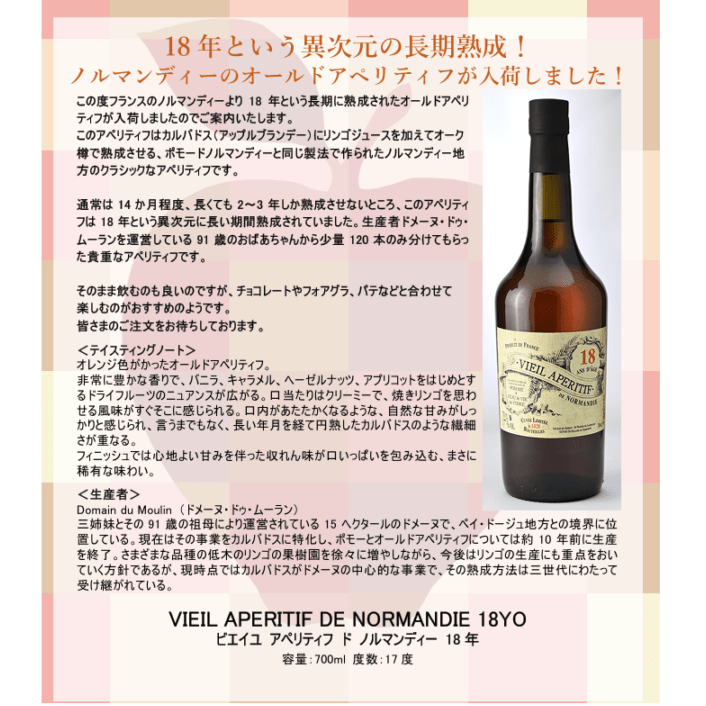 先行予約】メリーパーク ブレンデッドモルト 46％ 700ml （在庫