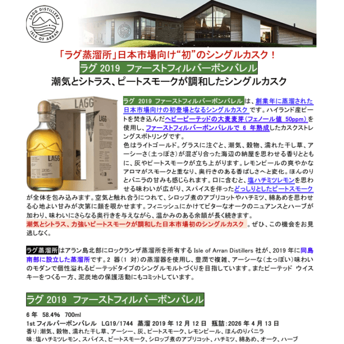 先行予約】メリーパーク ブレンデッドモルト 46％ 700ml （在庫