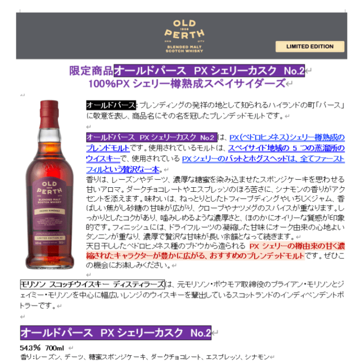 先行予約商品 | 自然派ワインとウイスキー ヴァンエボヌール