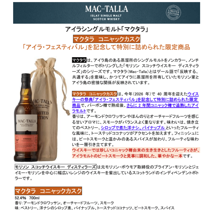 先行予約】キャンベルタウンジャーニー ハンターレイン ブレンデッド