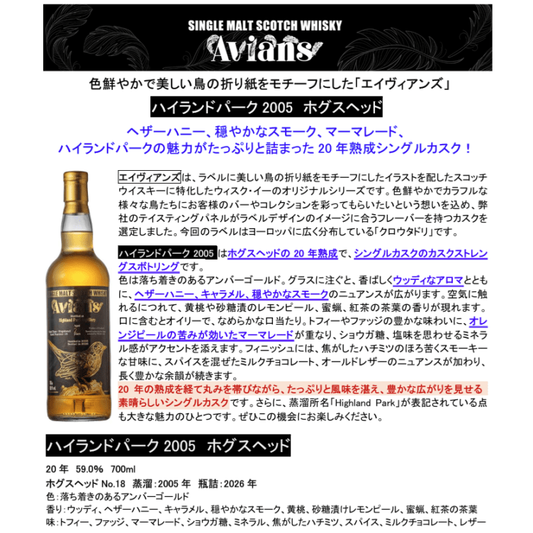 先行予約】メリーパーク ブレンデッドモルト 46％ 700ml （在庫