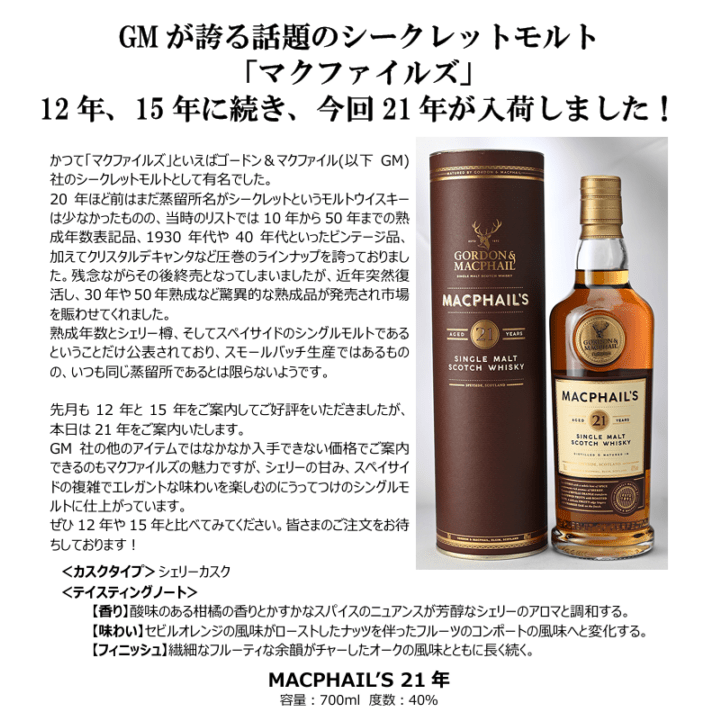 先行予約】メリーパーク ブレンデッドモルト 46％ 700ml （在庫