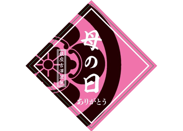 松阪牛・田村牛ロースすき焼き用食べ比べセット