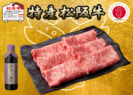 【特産松阪 優秀賞牛】霜降りすき焼き用