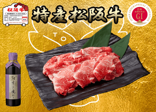 すき焼き | 株式会社 吉澤畜産