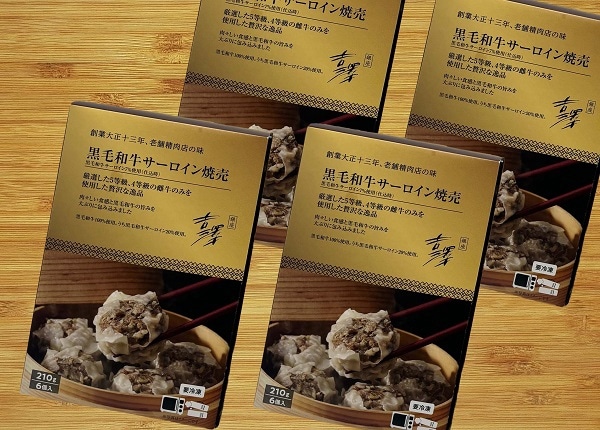 黒毛和牛サーロイン焼売