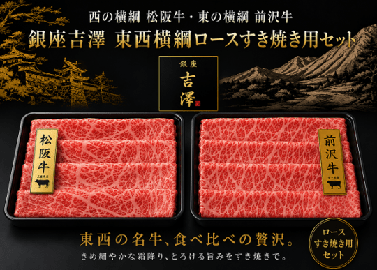 すき焼き | 株式会社 吉澤畜産