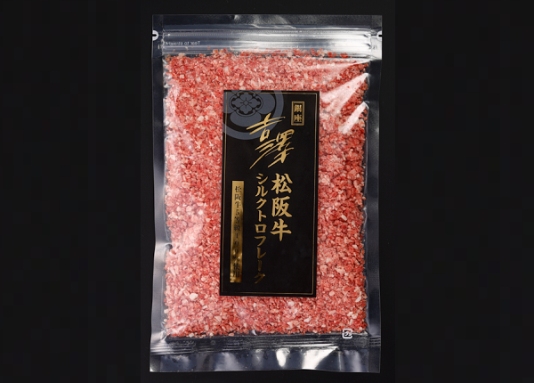 松阪牛シルクトロフレーク