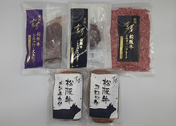 松阪牛加工品ギフトセット