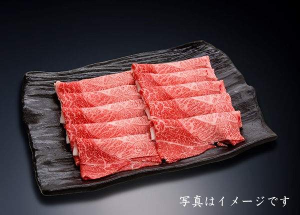 黒毛和牛【雌牛】すき焼き用（ウデ）