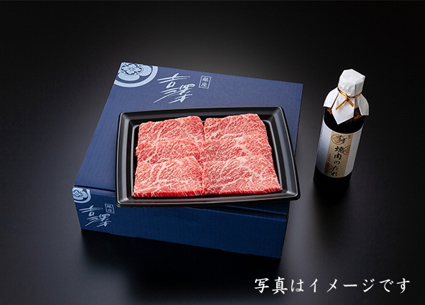 黒毛和牛【雌牛】焼肉用（肩ロース）