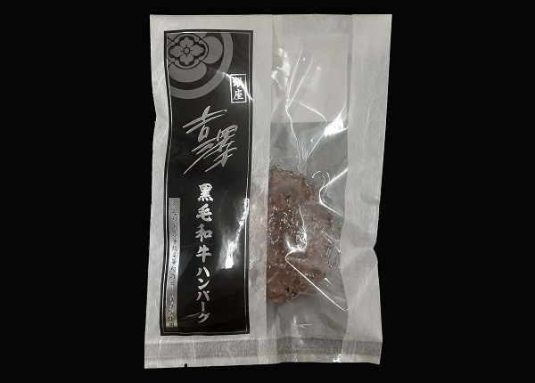 黒毛和牛ハンバーグ