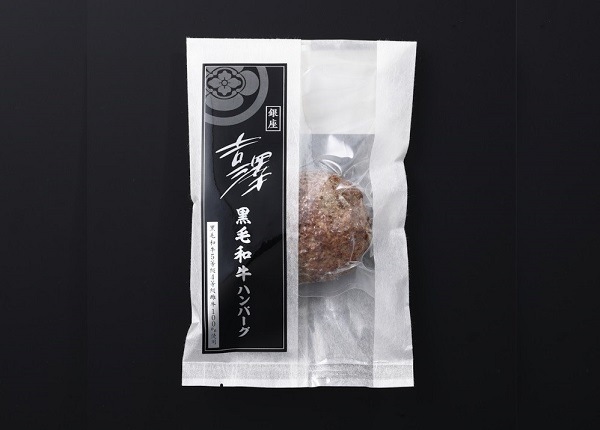 黒毛和牛ハンバーグ