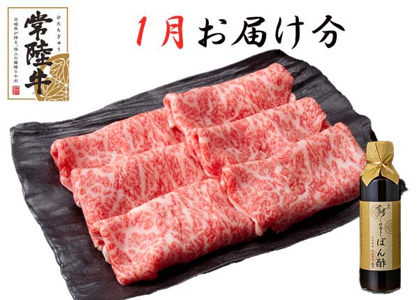 定期購入】 常陸牛食べ比べコース | おすすめ | 株式会社 吉澤畜産