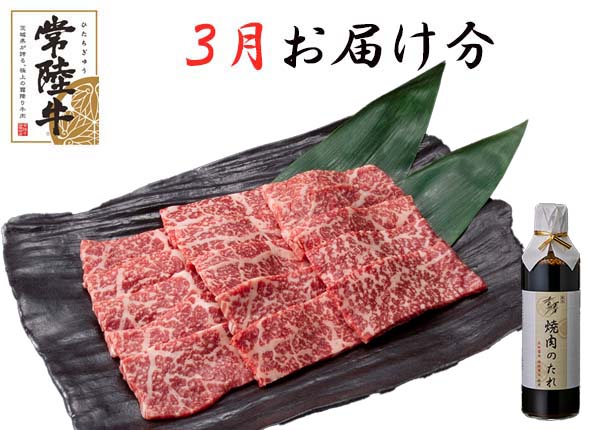 【定期購入】 常陸牛食べ比べコース