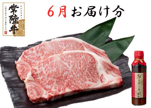 【定期購入】 常陸牛食べ比べコース