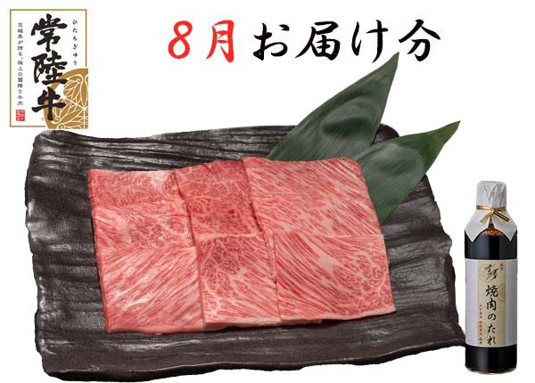 【定期購入】 常陸牛食べ比べコース