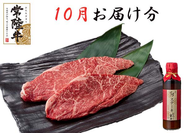 【定期購入】 常陸牛食べ比べコース