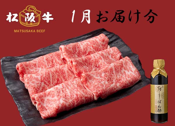 【定期購入】 松阪牛食べ比べコース