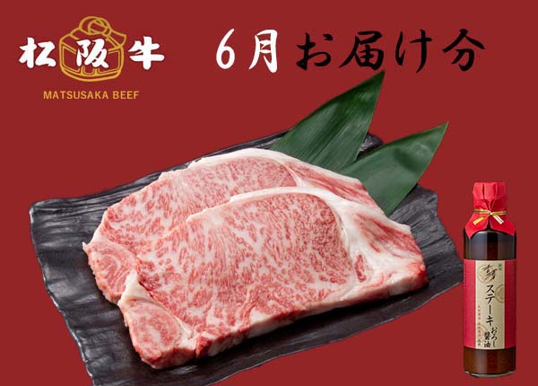 【定期購入】 松阪牛食べ比べコース