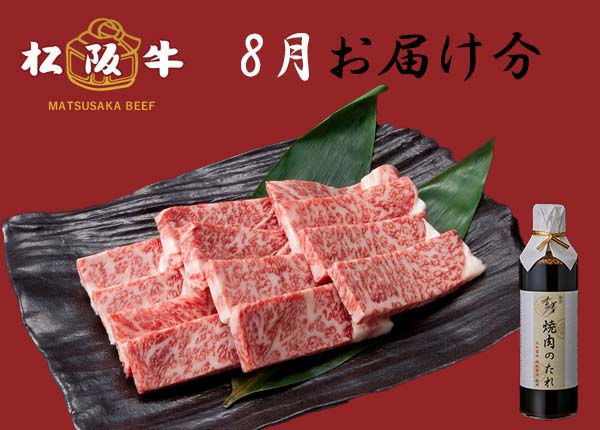 【定期購入】 松阪牛食べ比べコース